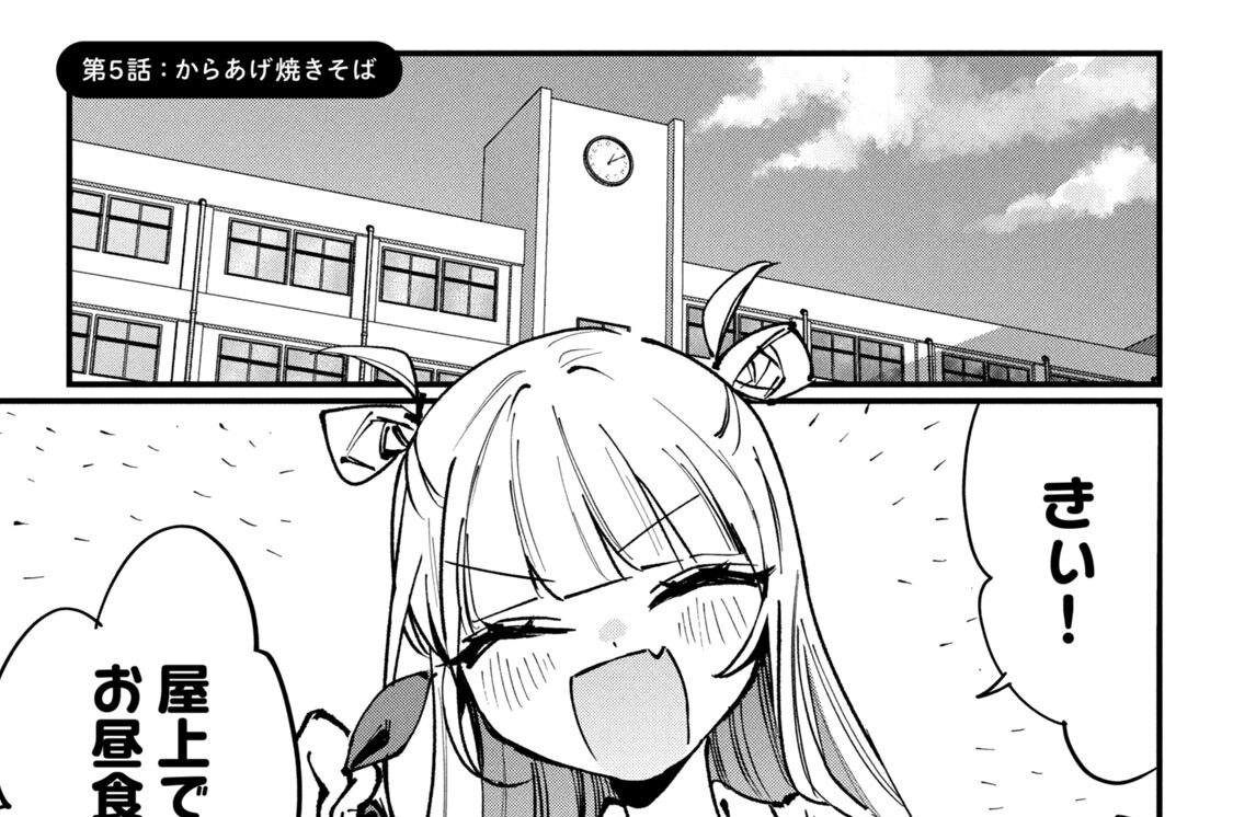 第５話：からあげ焼きそば