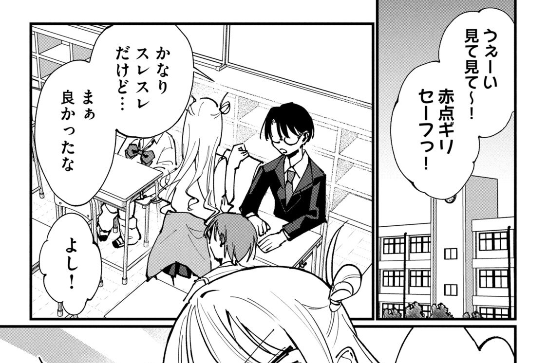 第７話：ラーメンはお熱い