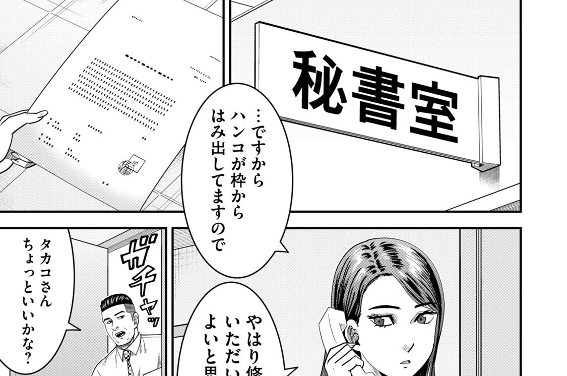 最終話／おカタい秘書のインモラル熱