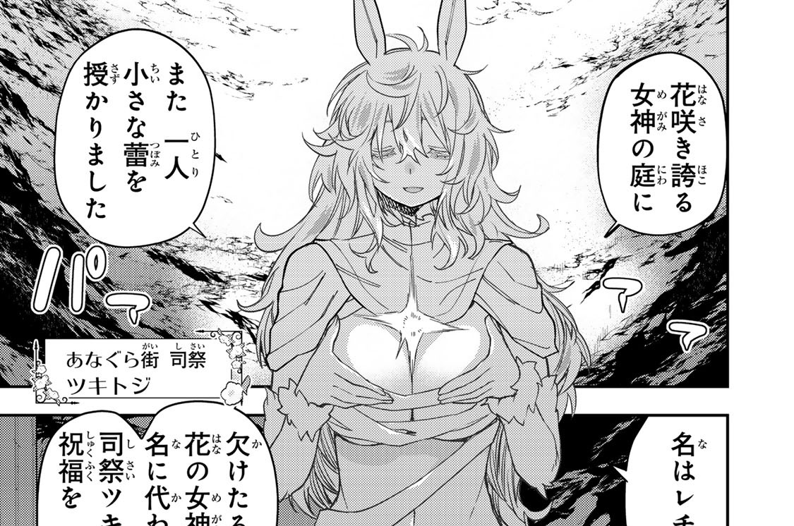 第７３話　小さな母と寄り添って