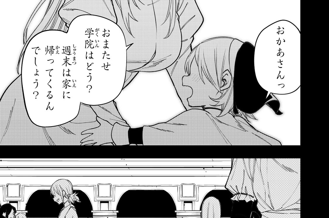 第７５話　あなたがくれた安らぎに