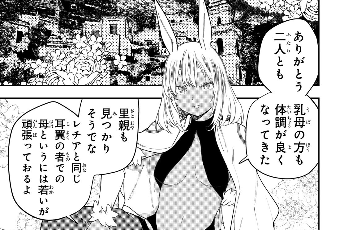 第７６話　めおとの結び