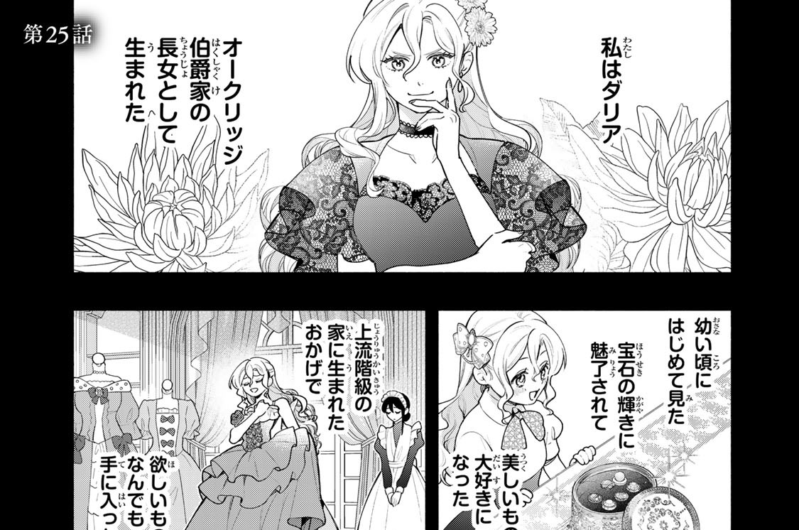 第２５話　お茶会