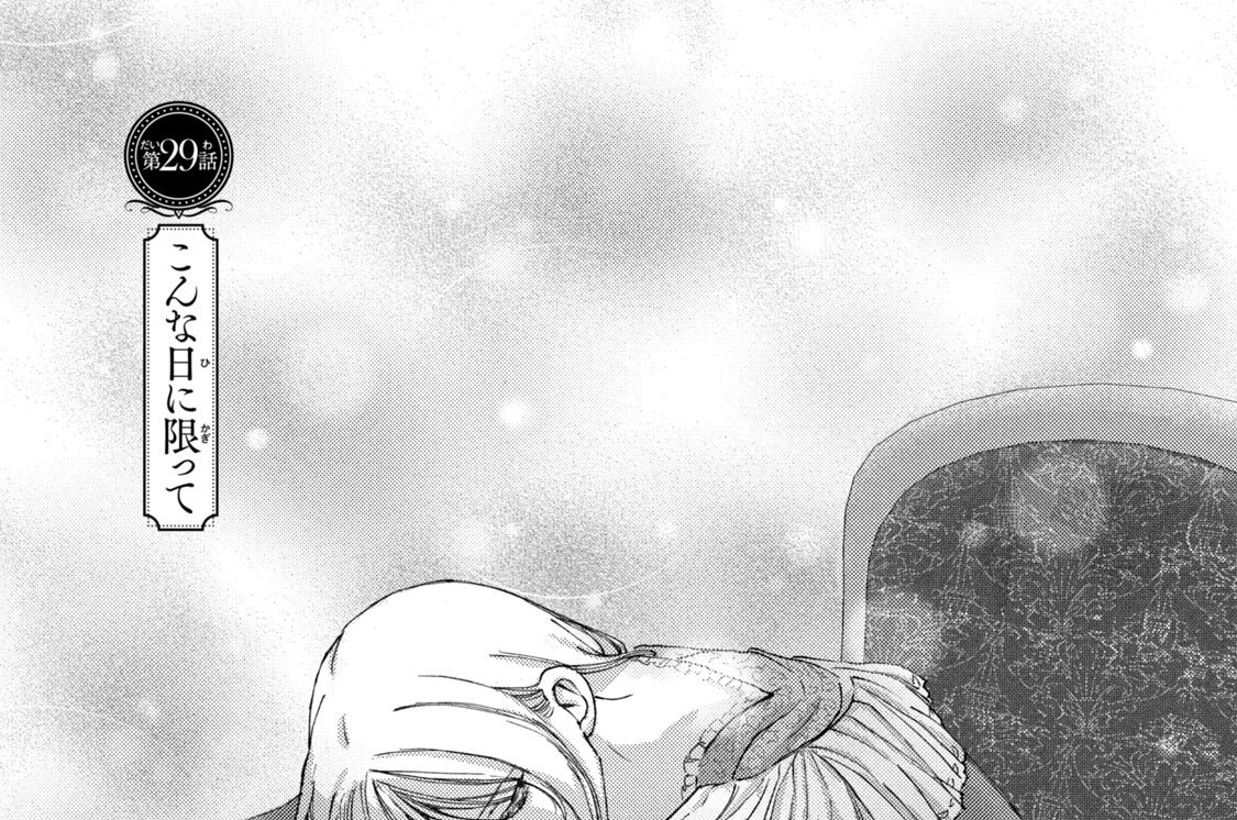 第２９話　こんな日に限って