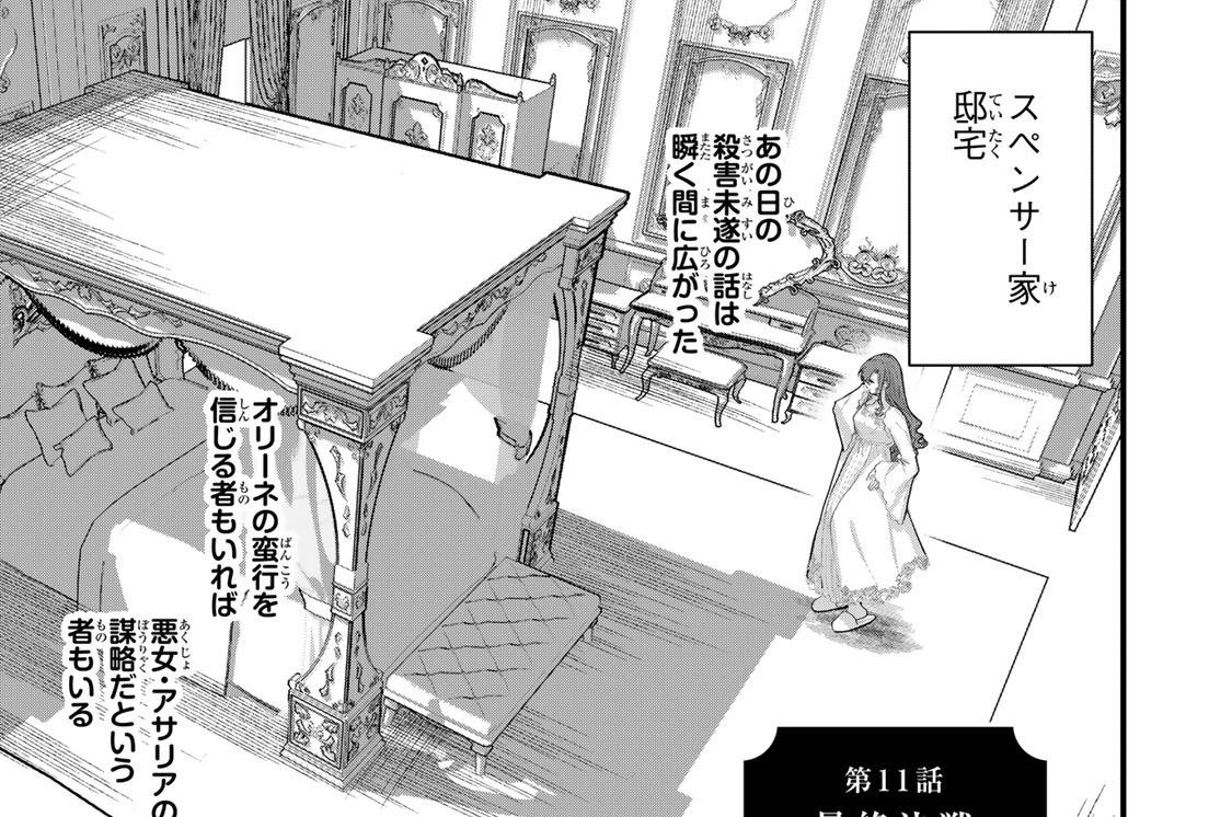 第１１話　最終決戦