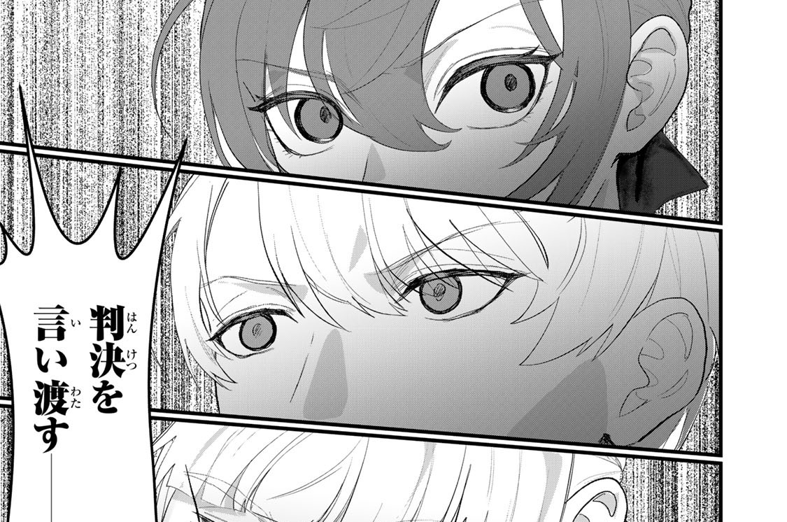 最終話　本物の悪女
