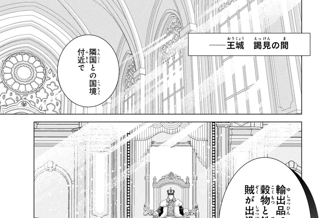 第２３話