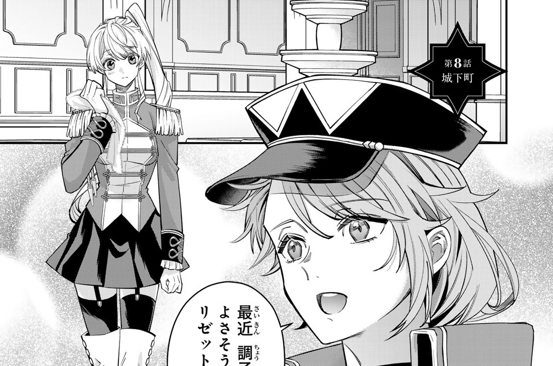 第８話　城下町