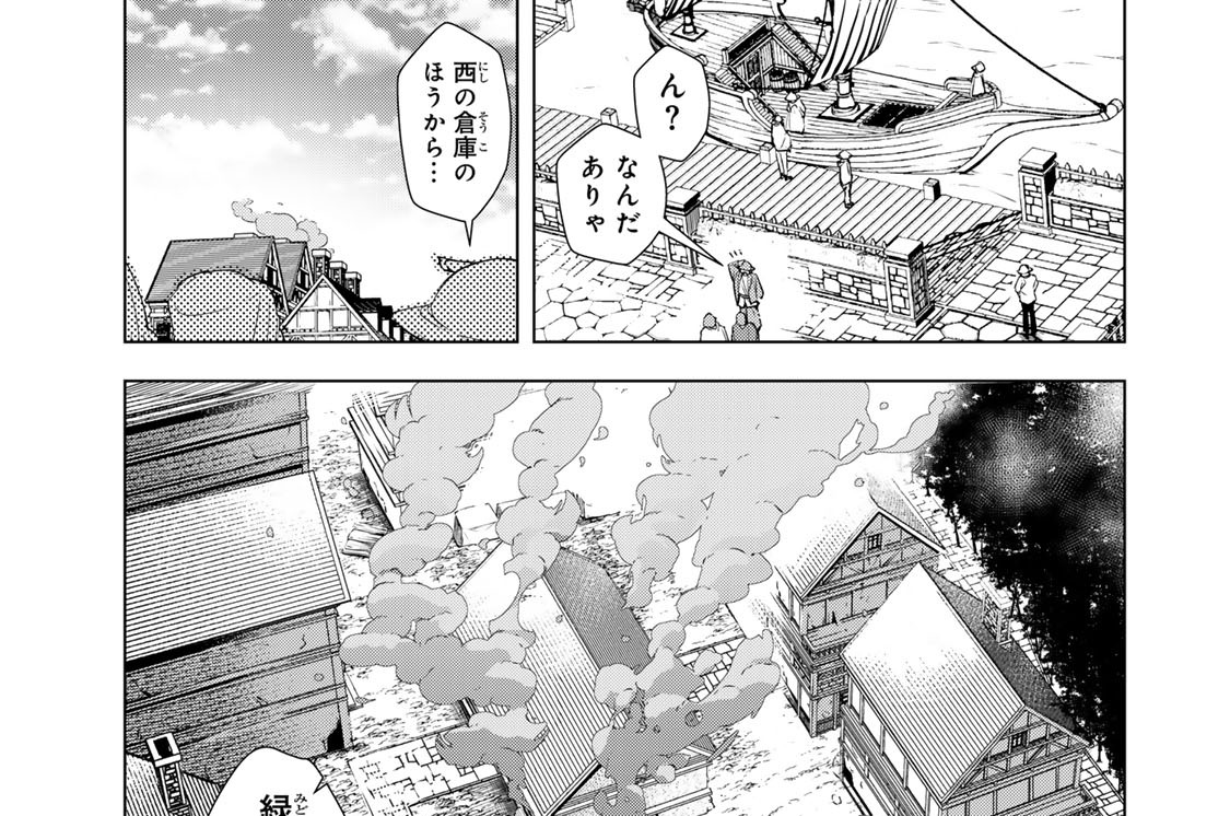 第２章　４話　何を求めて今そこに？