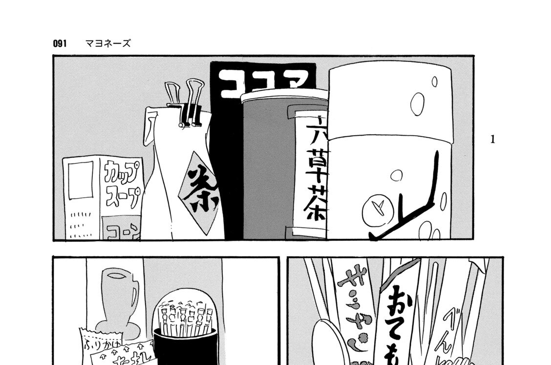 マヨネーズ