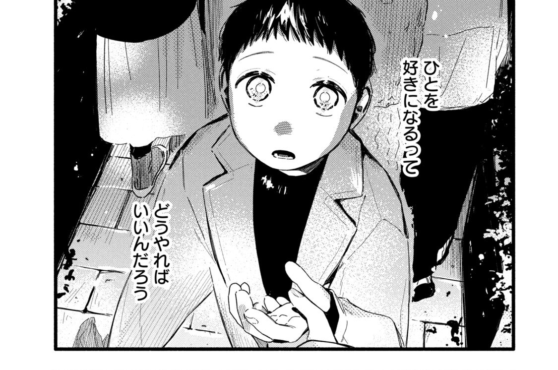 第５０話　正直と誠実