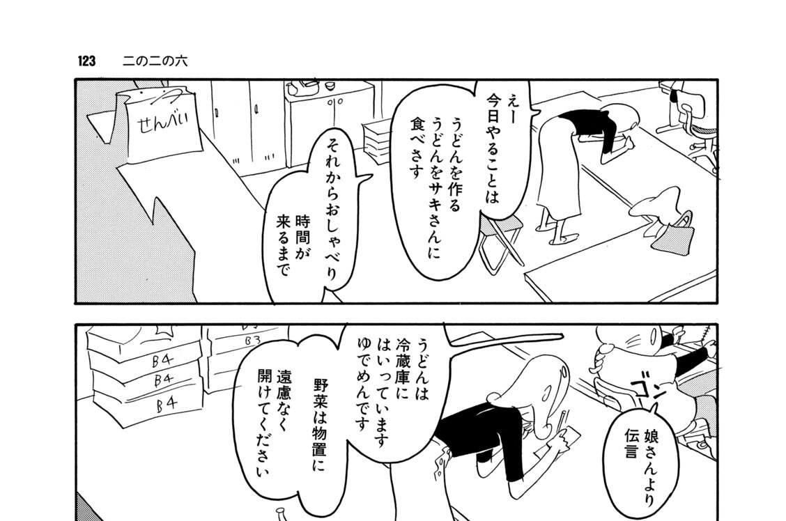 二の二の六