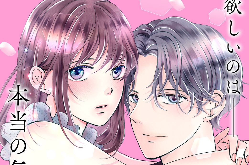 准教授のキスは花より甘い 分冊版（４）