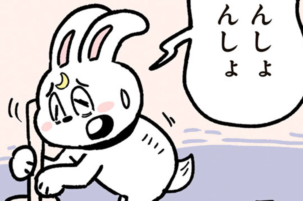 第１５話　月のうさぎはなぜお餅をついているの？