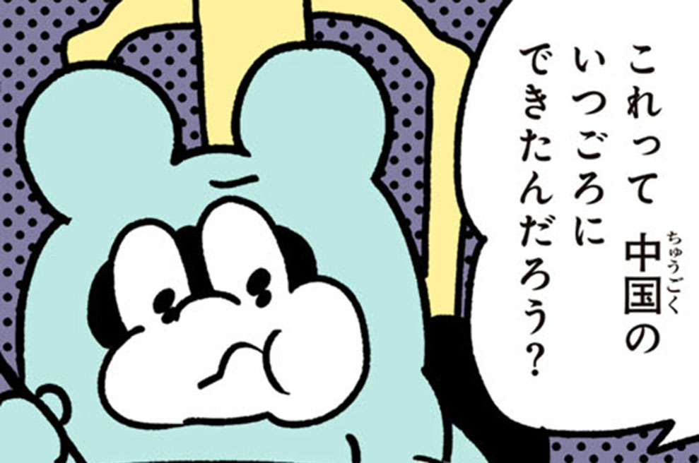 第１６話　中華料理屋さんの回転テーブルの謎