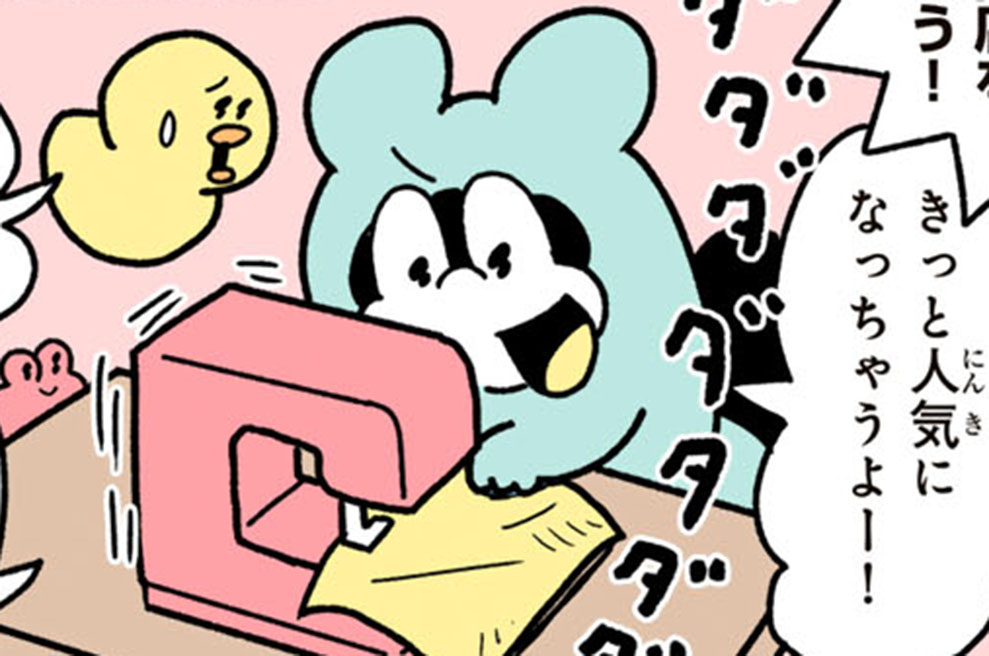 第１９話　ハンカチが正方形なのは、あの人のひと声のせい！？