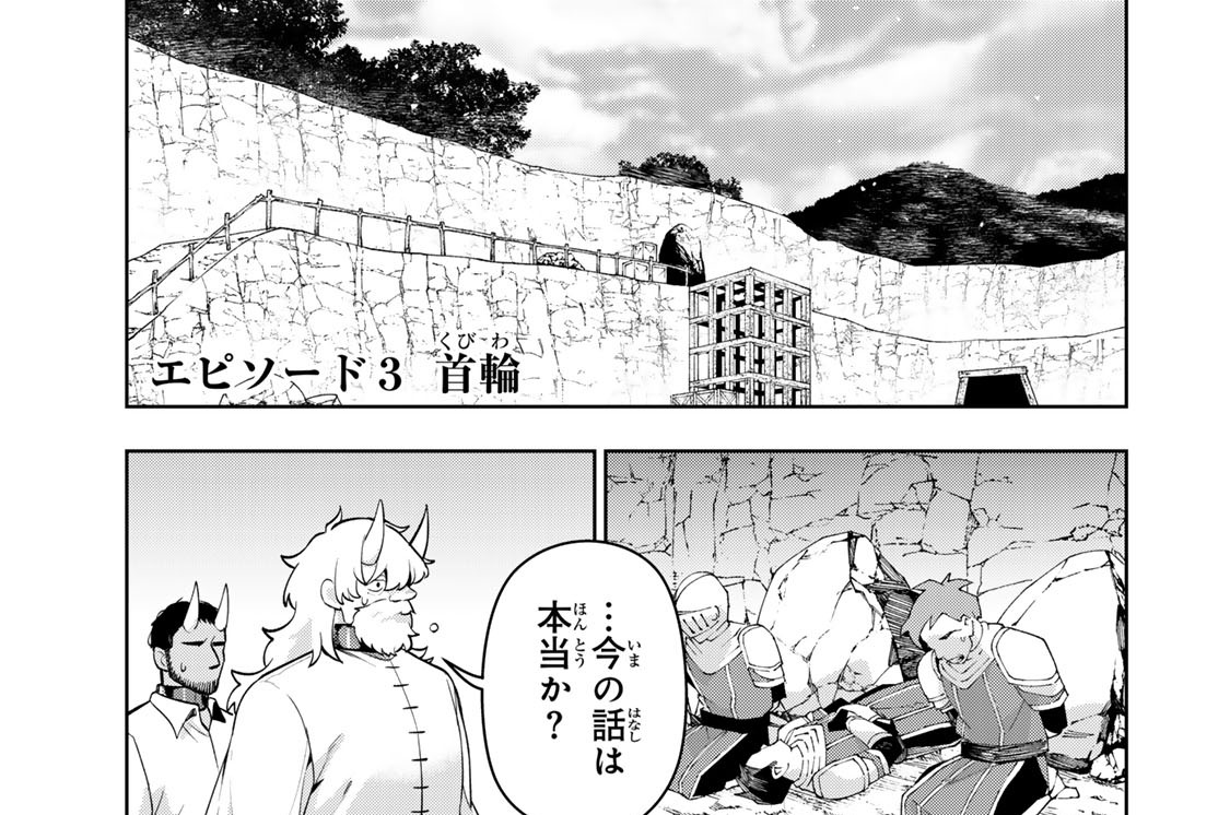 エピソード３　首輪