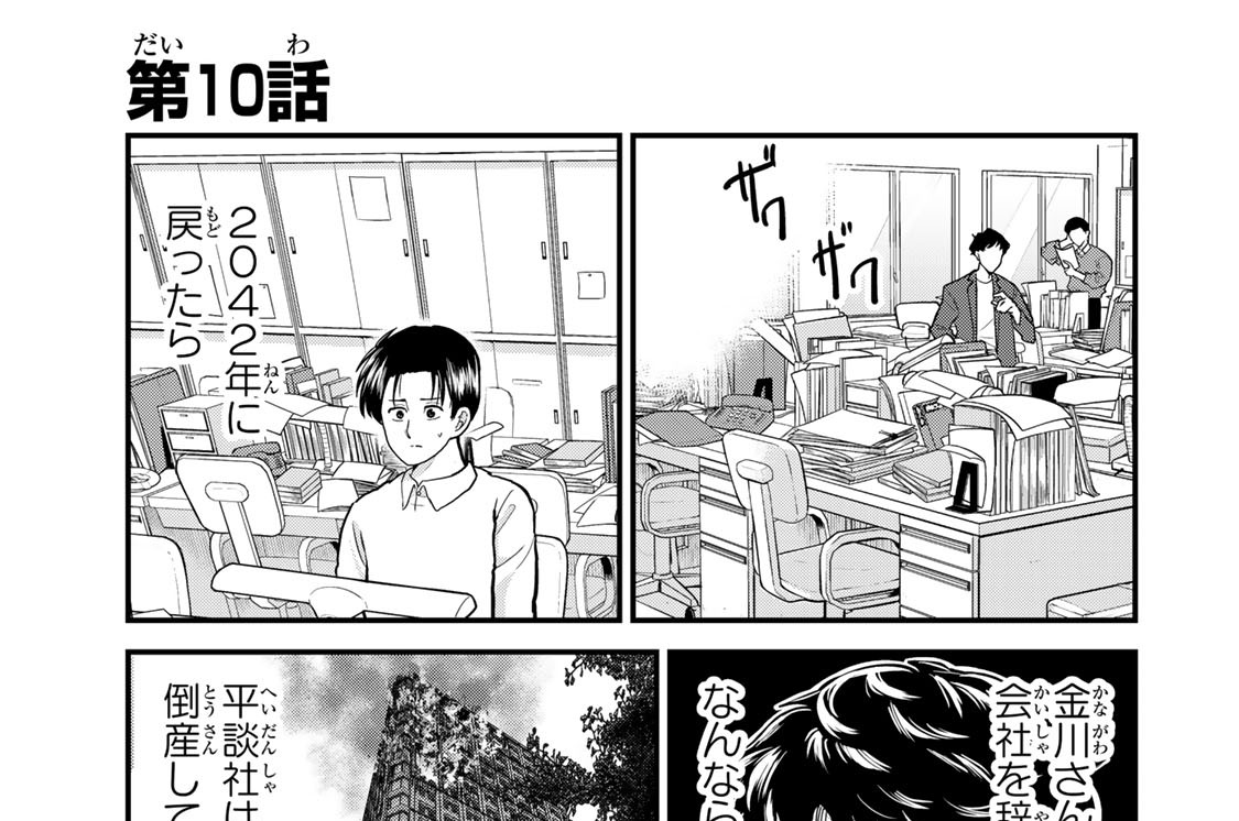 第１０話
