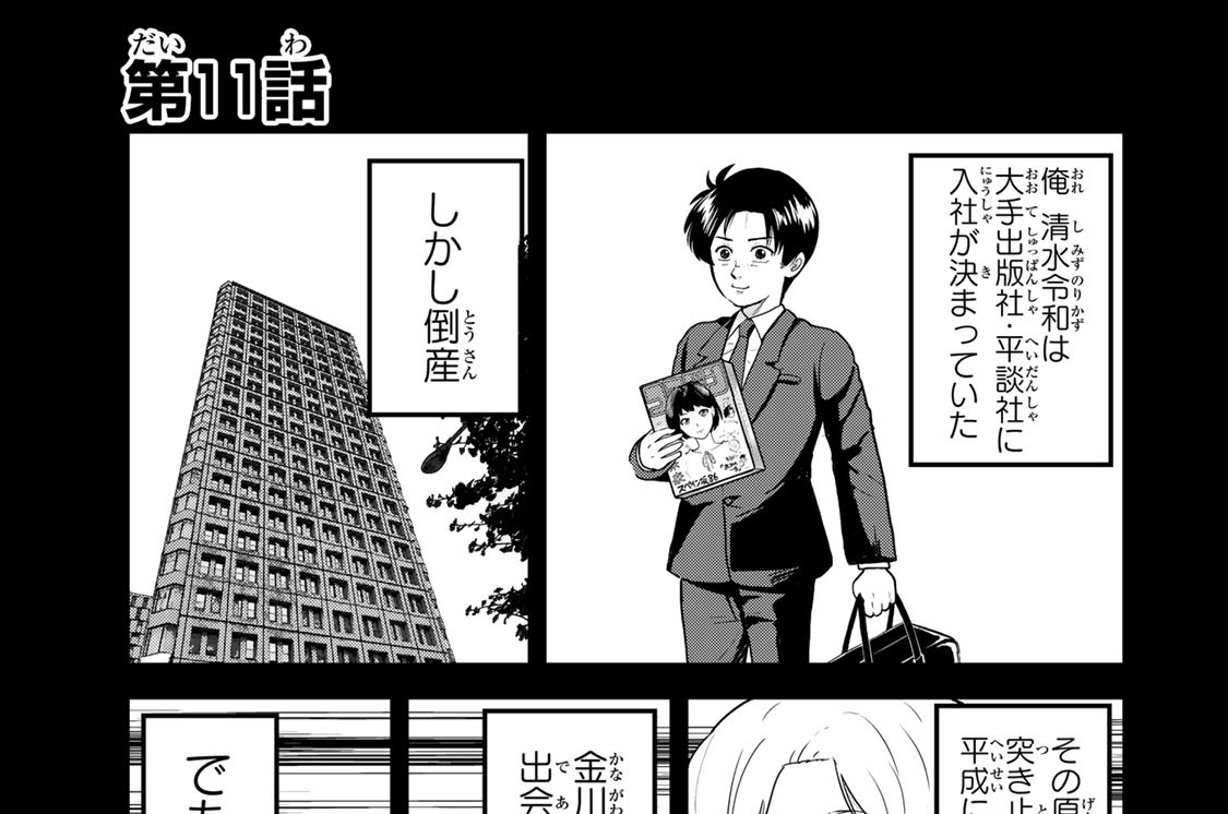 第１１話