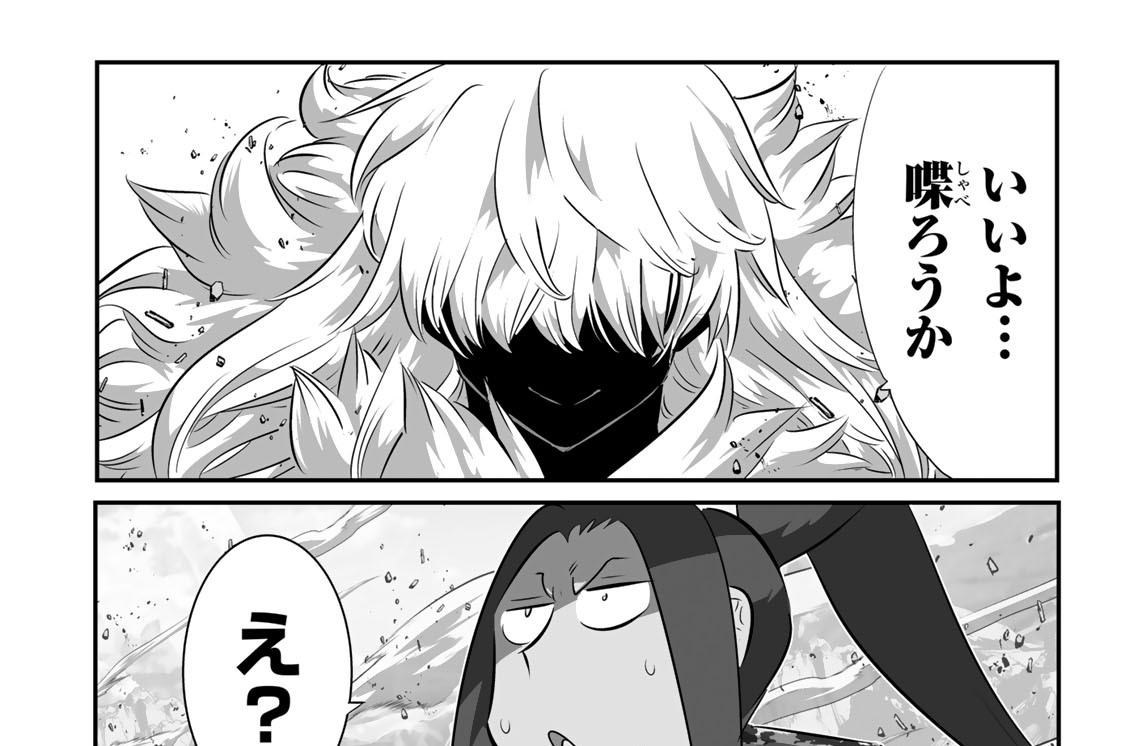 第１８９話　三黒天