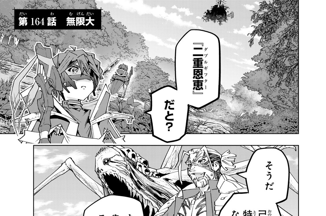 第１６４話　無限大