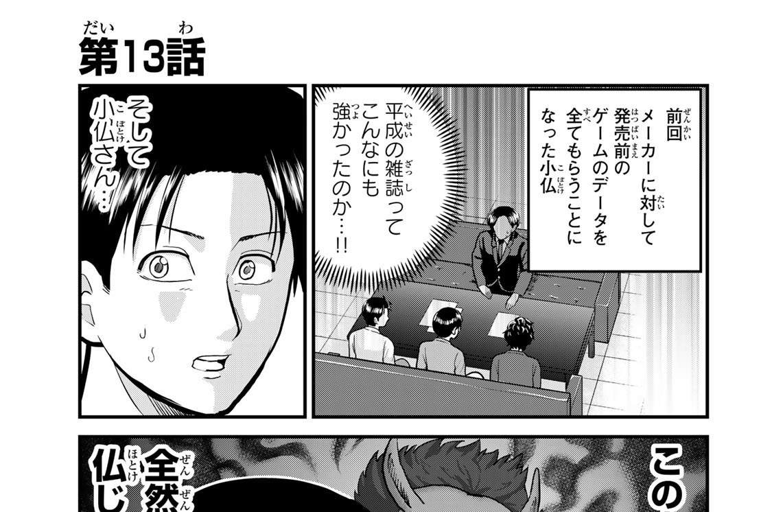 第１３話