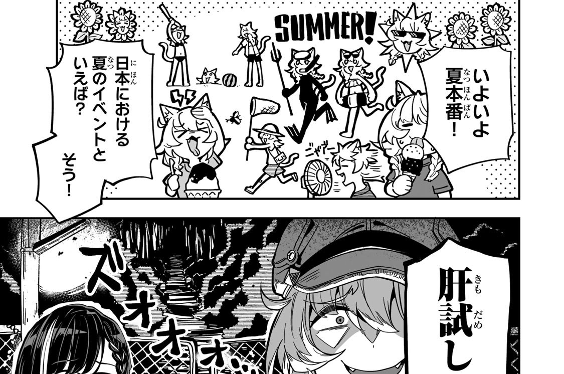 第１２話　あつまれ！妖怪の森　前編