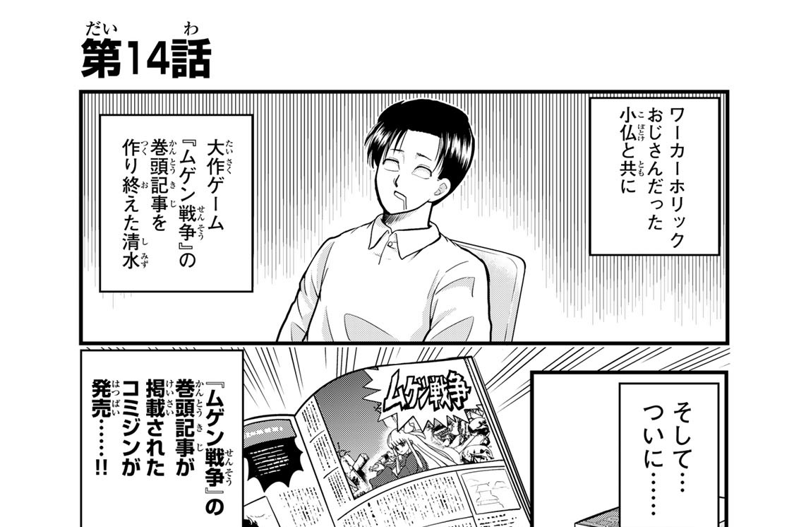 第１４話