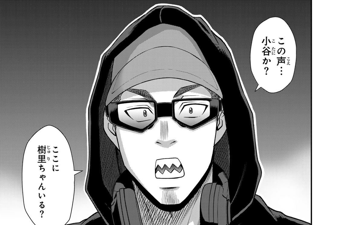 第２０８話　バレたくない