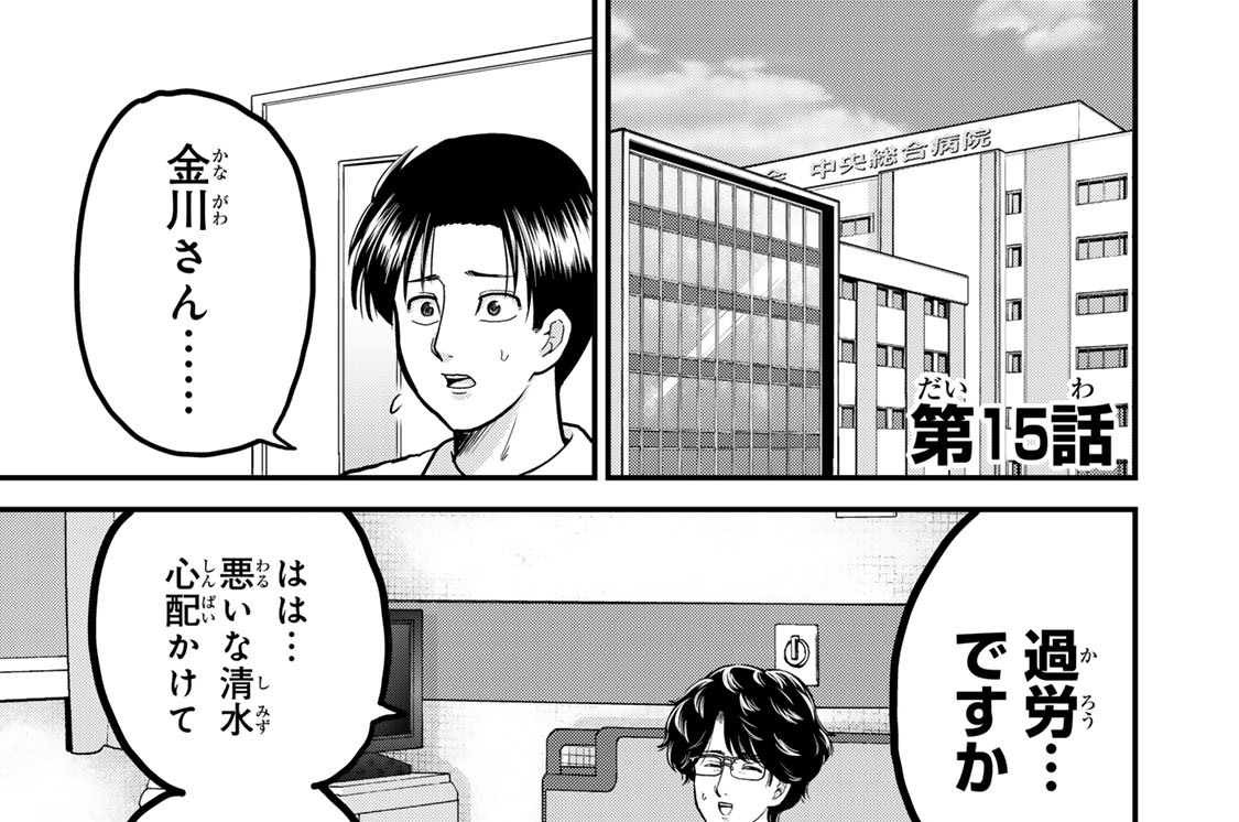 第１５話