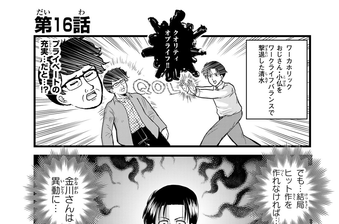 第１６話
