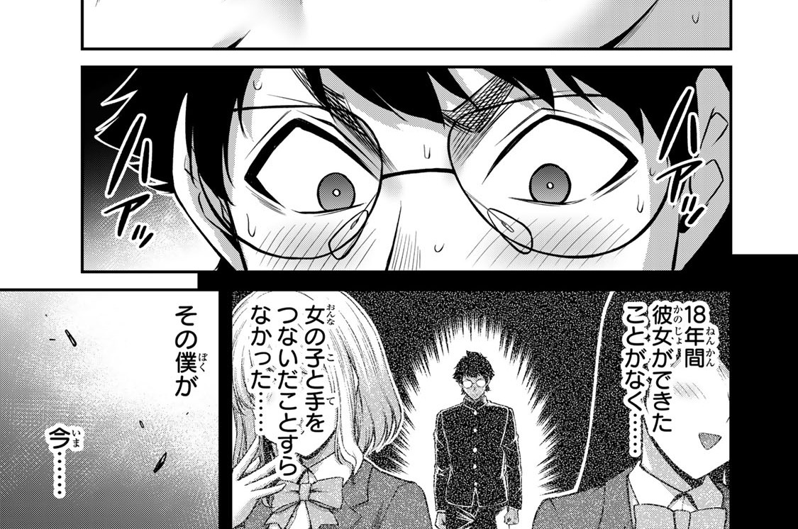 第２１０話　突く自信