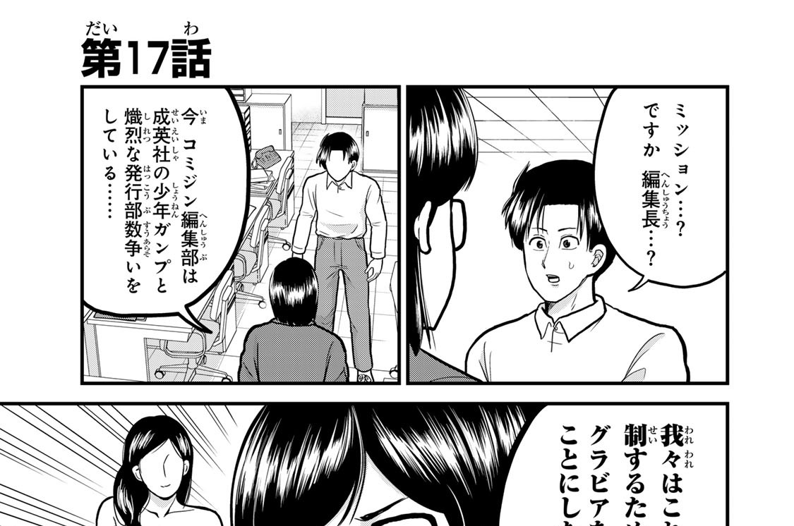 第１７話