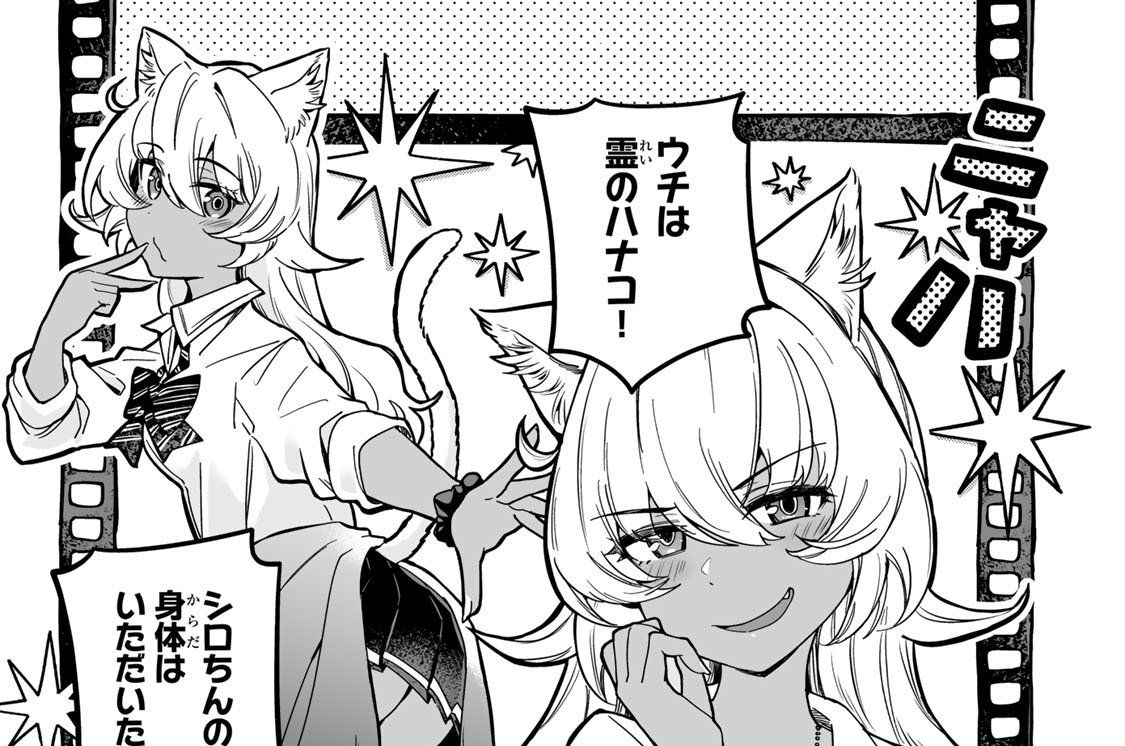 第１５話　テンアゲ降霊行事！　後編