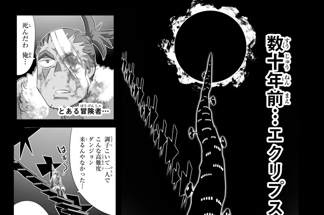 第１９２話　ベイダー