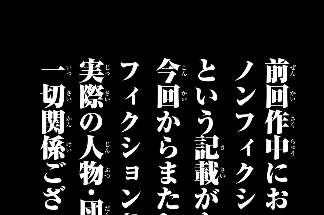 第１８話