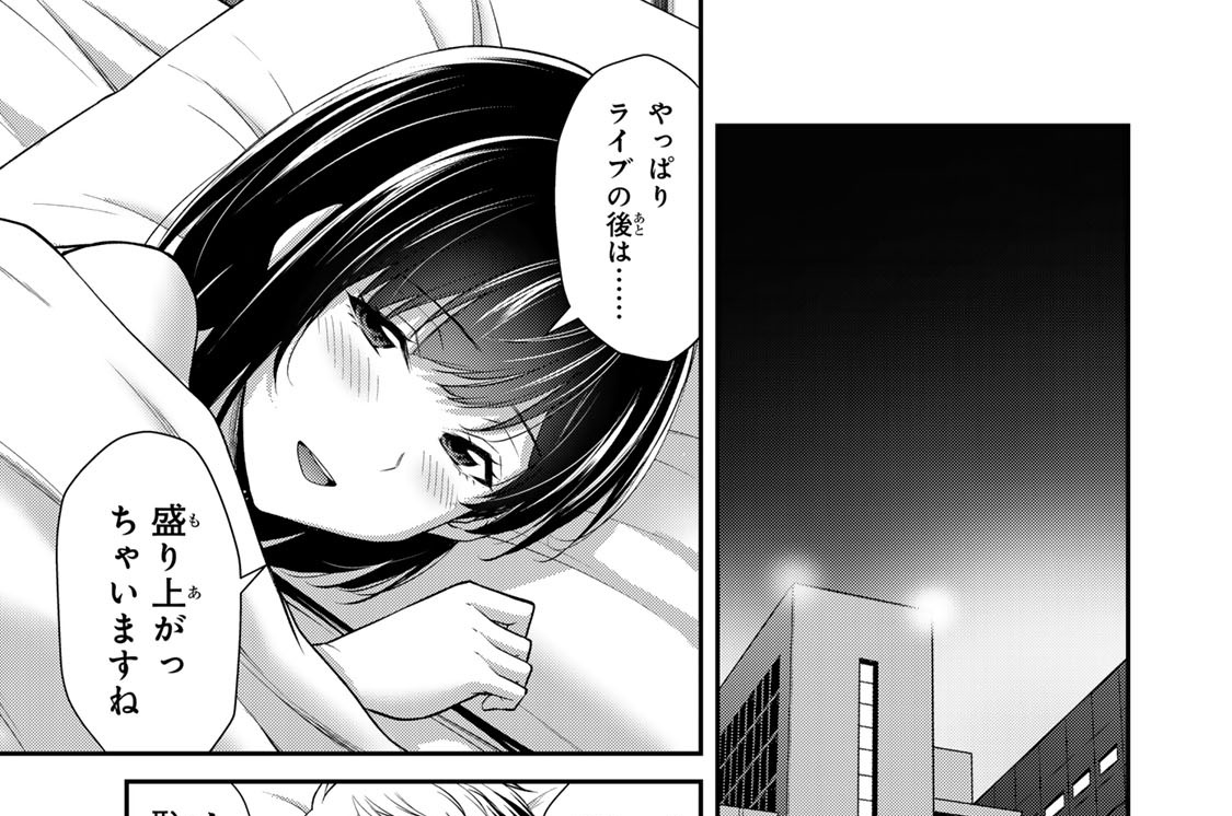 第２１２話　セクシーナイト