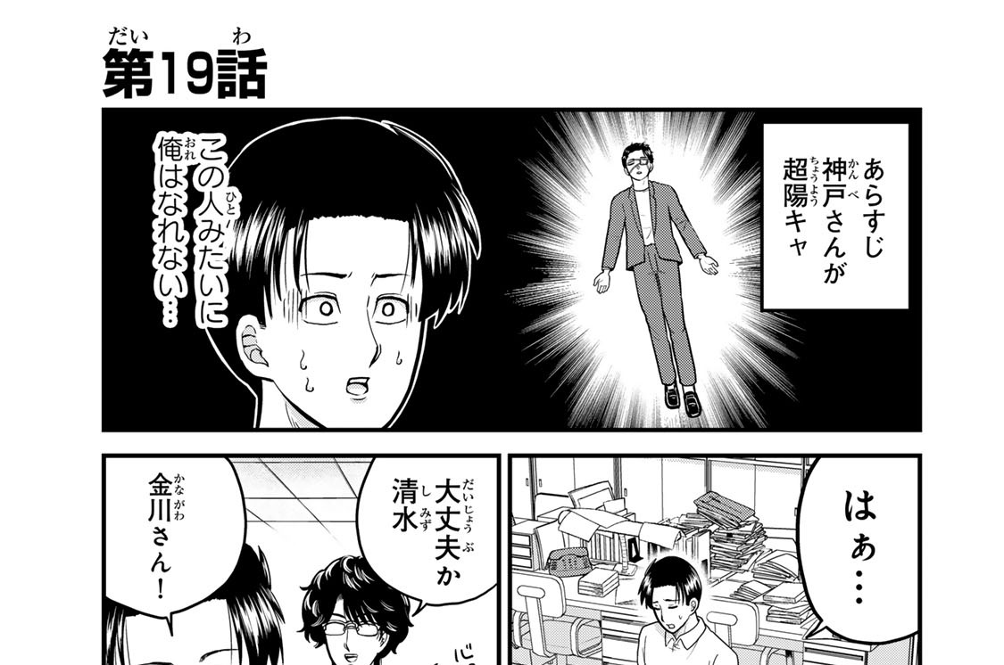 第１９話