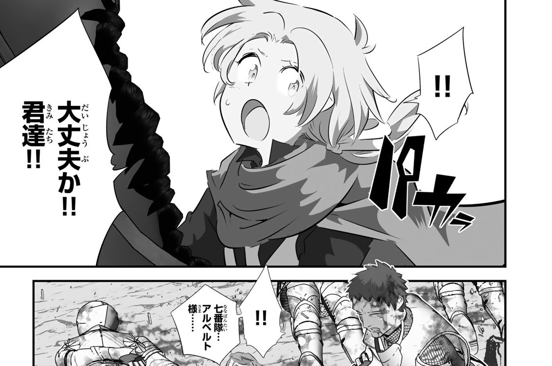 第１９３話　アレ？