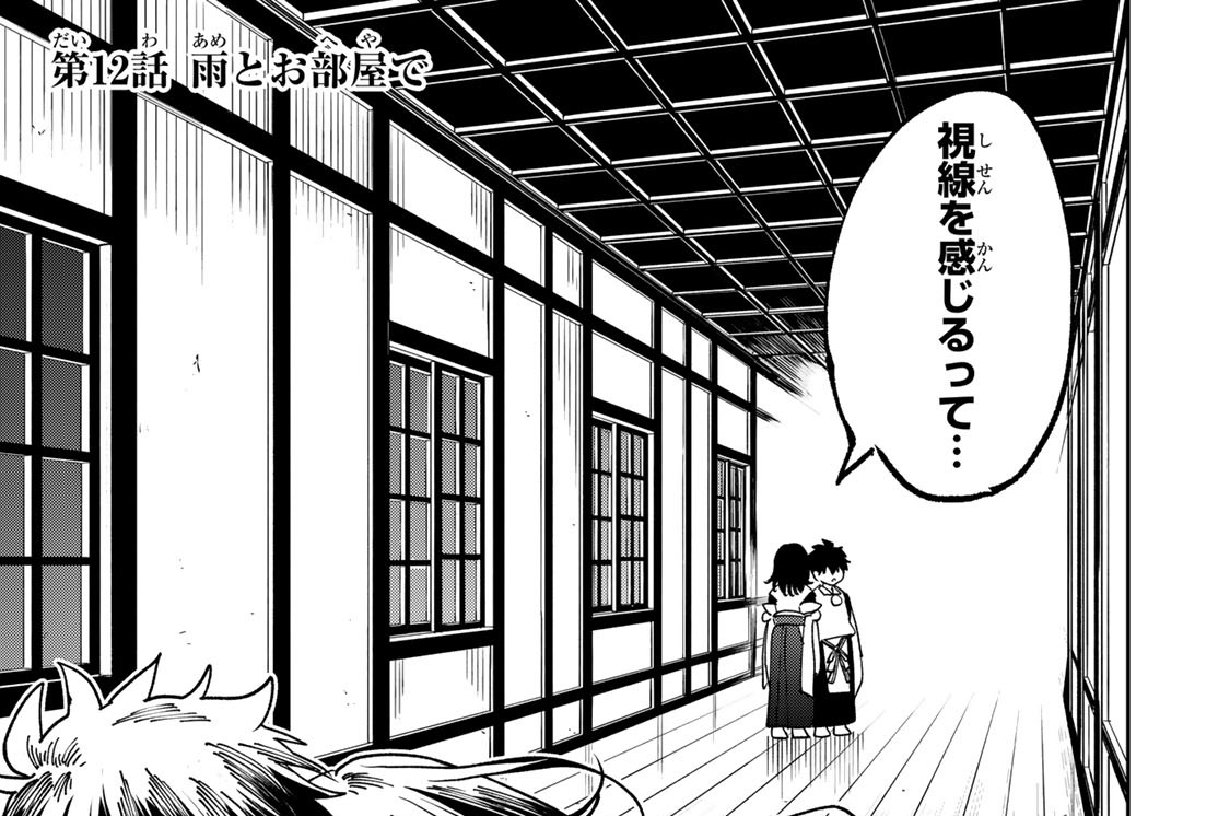 第１２話　雨とお部屋で