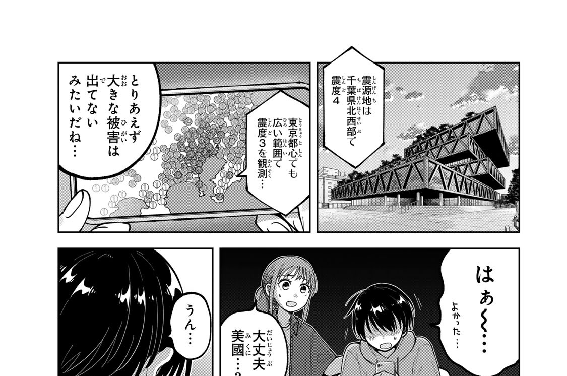 第２２話　頼ってほしい