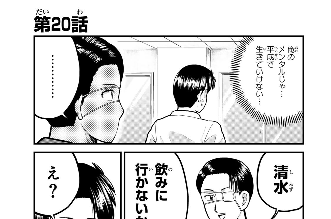 第２０話