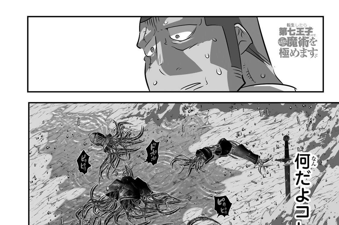 第１９４話　覚醒
