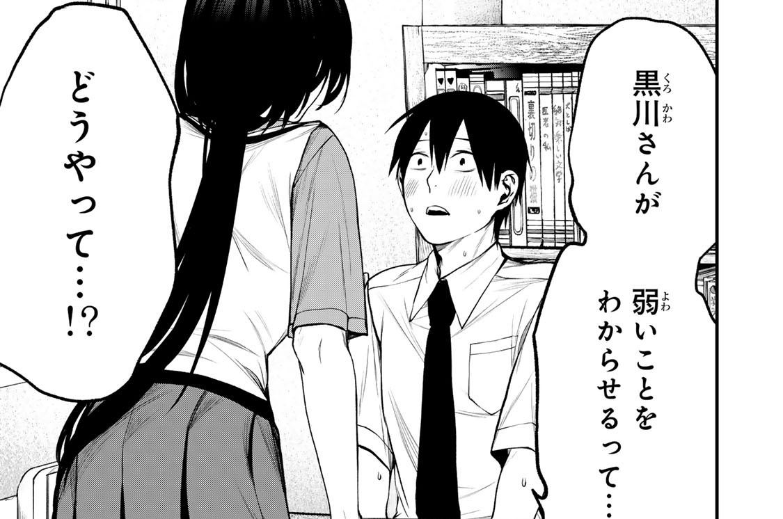 第２７話　気づいてしまったコト