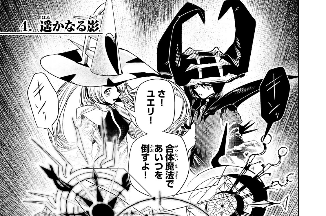 ４．遥かなる影