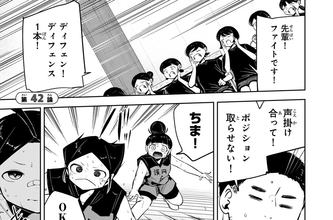 第４２論　捕食するカメレオン