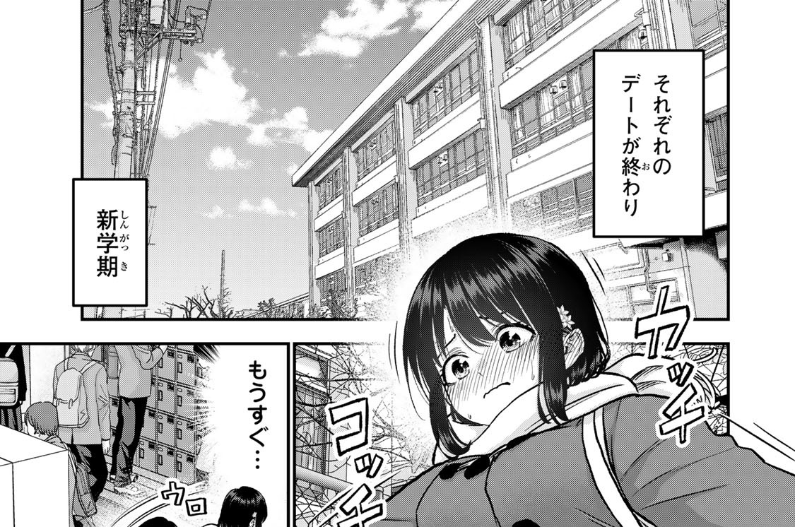 第１８５話　返事待ちでもラブコメにならない