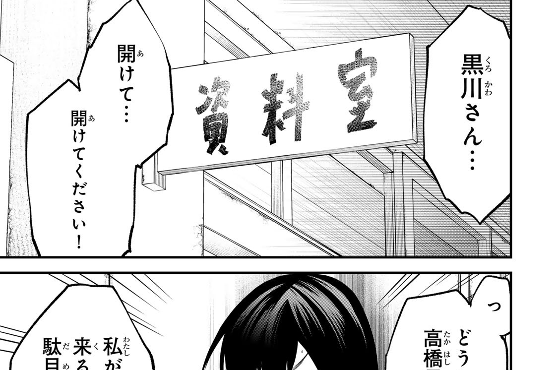 第２９話　２人の約束と勝負