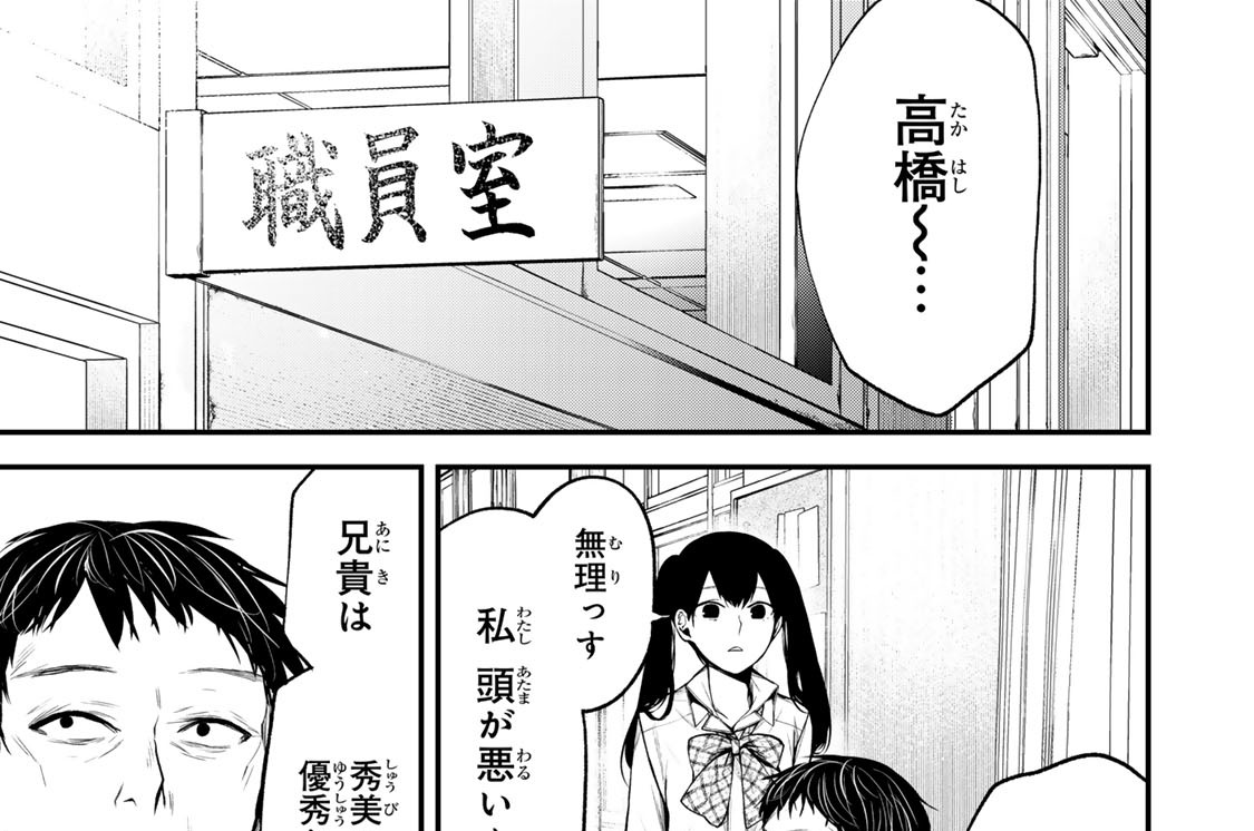 第３１話　努力と不穏…