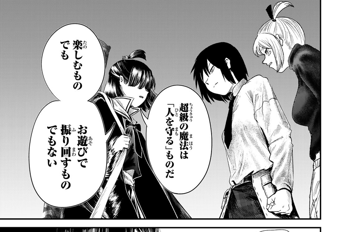 ７．炎の世界